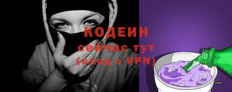 mega ССЫЛКА  Приозерск  Кодеин Purple Drank 